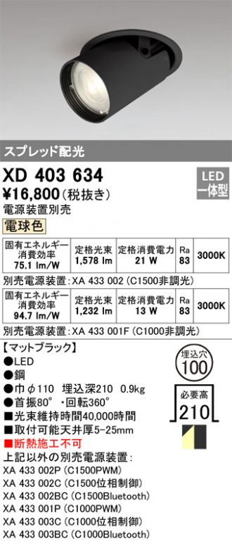 XD403634