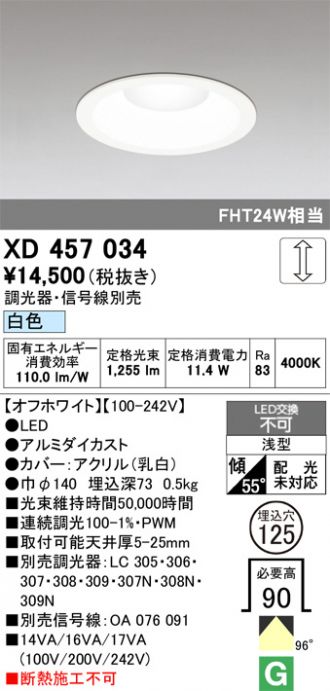 XD457034