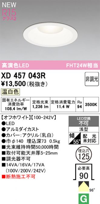 XD457043R