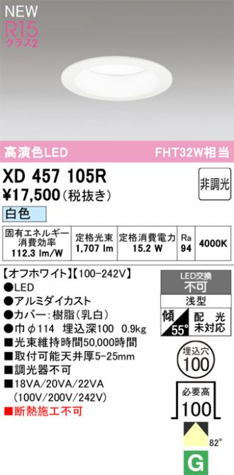 XD457105R