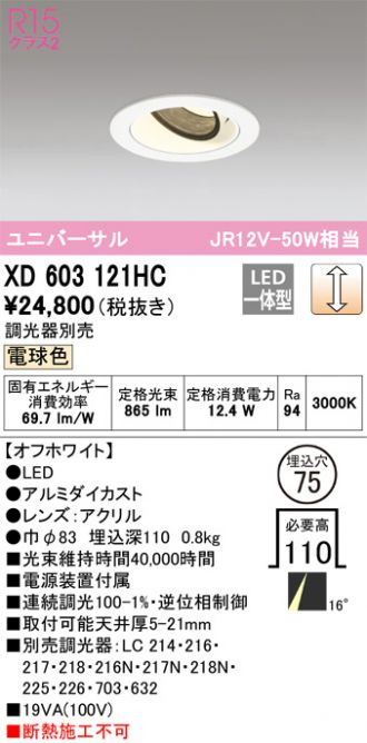 XD603121HC