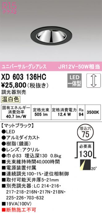 XD603136HC