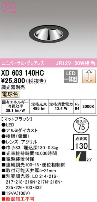 XD603140HC