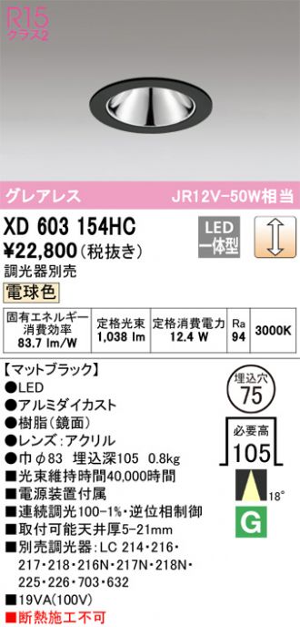 XD603154HC