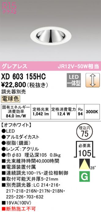XD603155HC