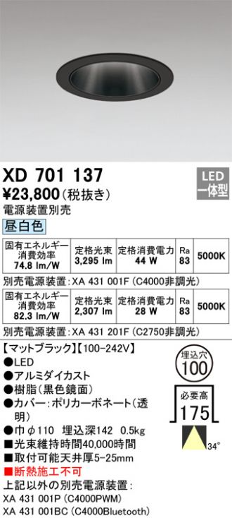 XD701137