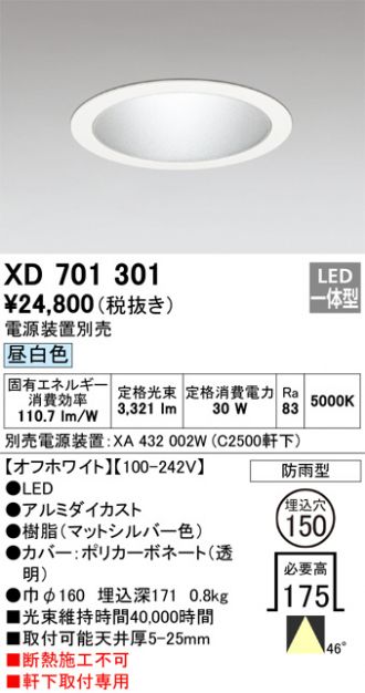 XD701301