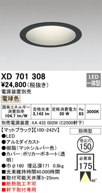 XD701308
