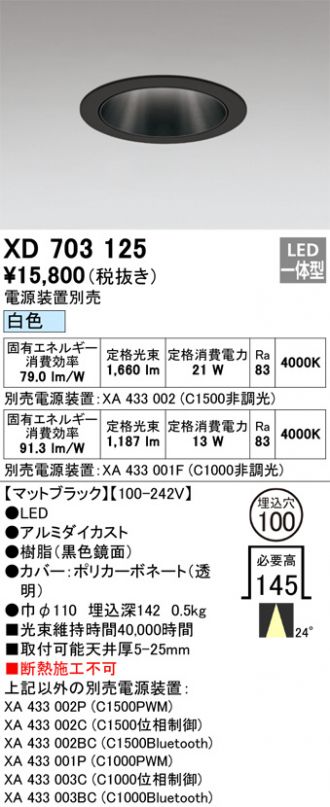 XD703125