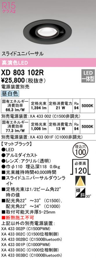 XD803102R