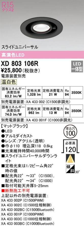 XD803106R