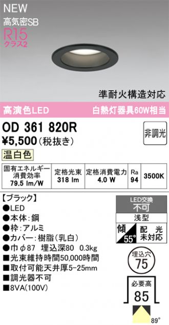 OD361820R