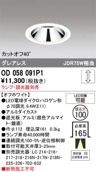 OD058091P1