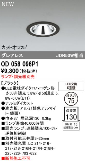OD058096P1