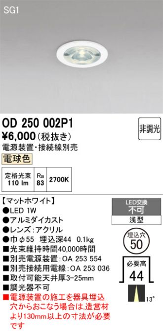 OD250002P1