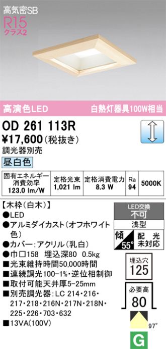 OD261113R