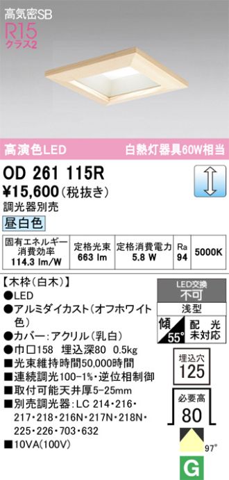 OD261115R