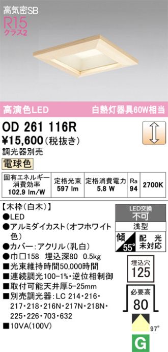 OD261116R