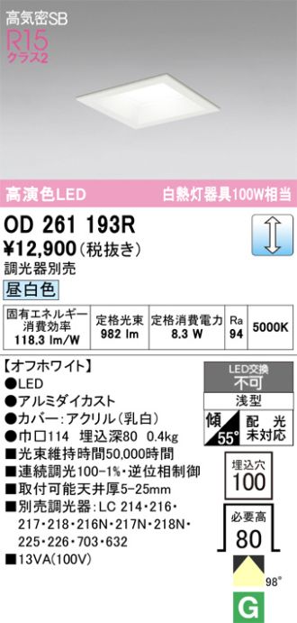 OD261193R