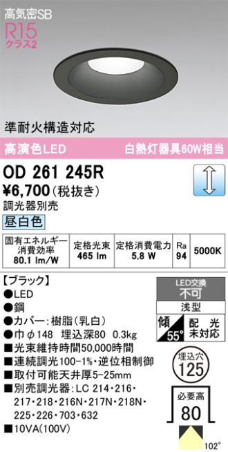 OD261245R
