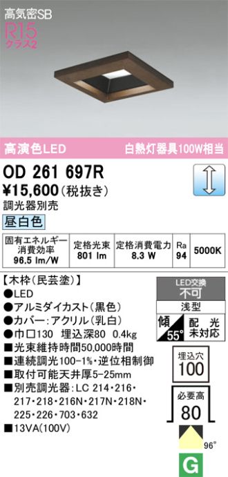 OD261697R