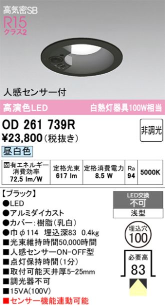 OD261739R
