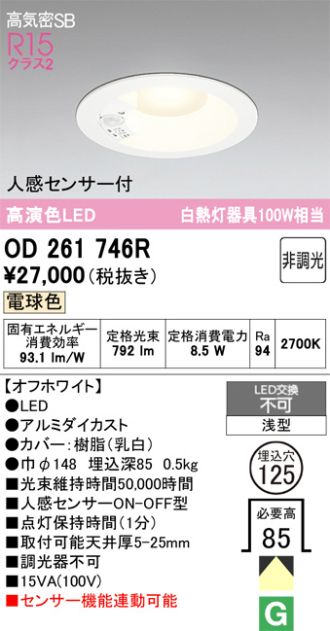 OD261746R