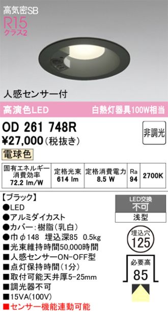 OD261748R