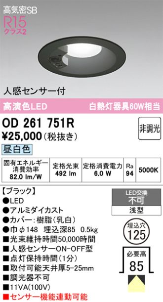 OD261751R