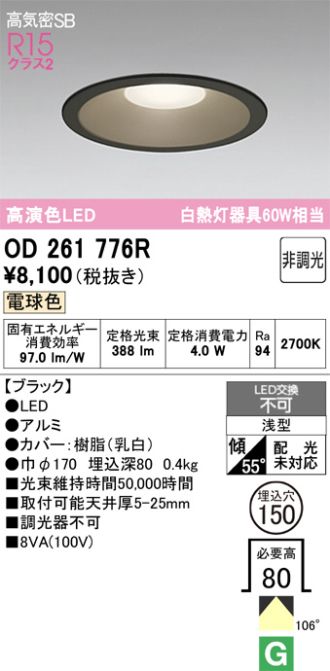 OD261776R