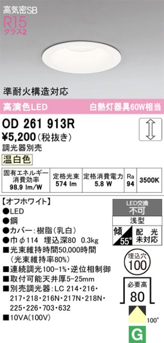 OD261913R