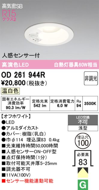 OD261944R