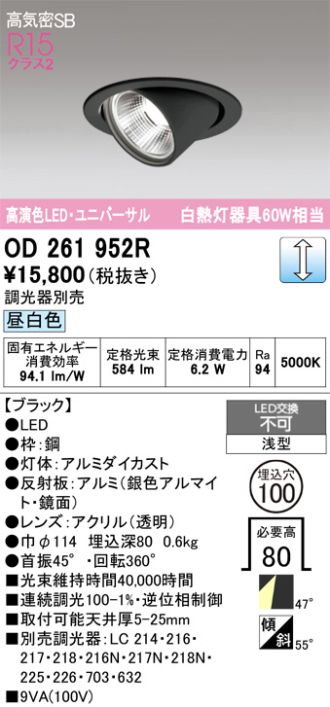 OD261952R