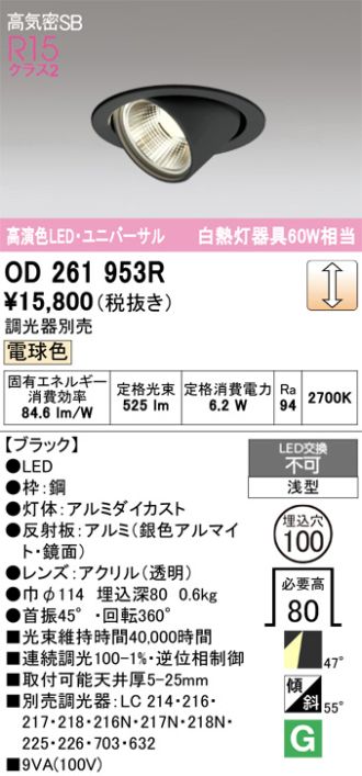 OD261953R