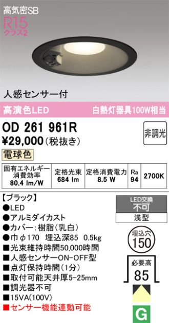 OD261961R