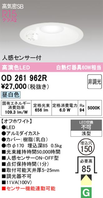 OD261962R