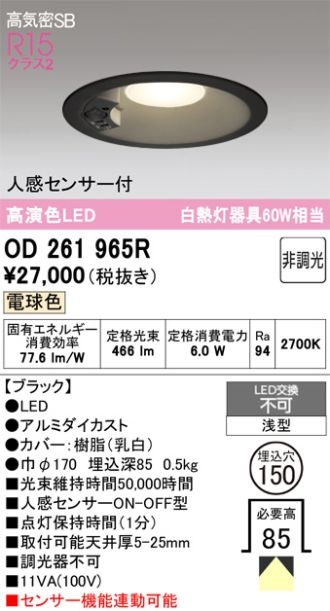 OD261965R