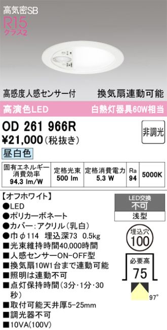 OD261966R