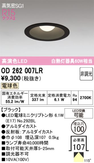 OD262007LR