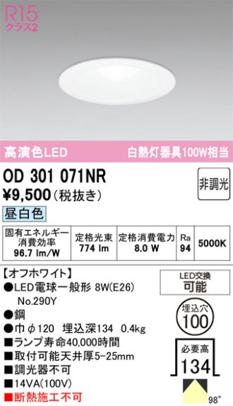 OD301071NR