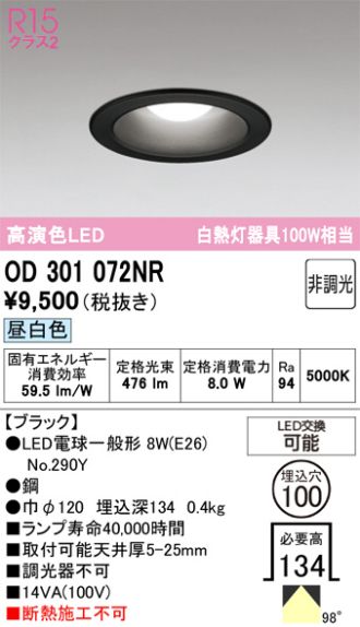 OD301072NR