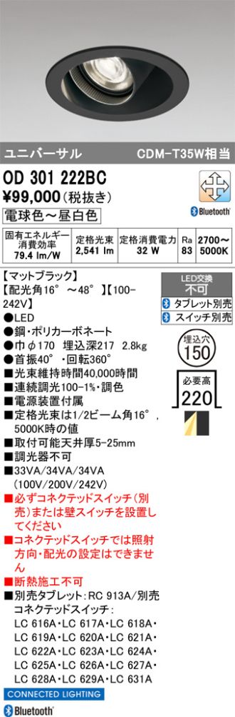 OD301222BC