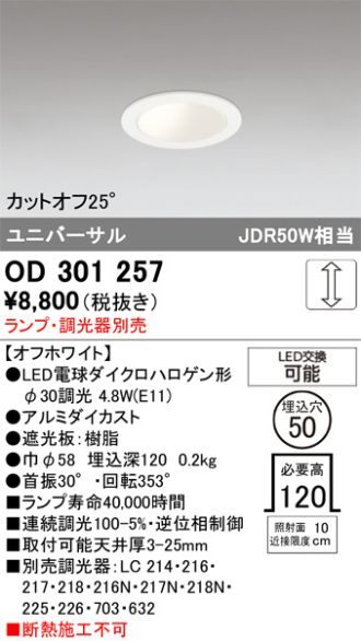 OD301257