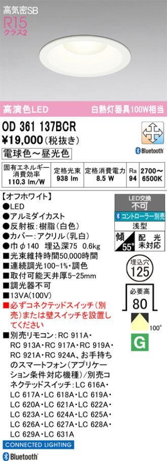 OD361137BCR