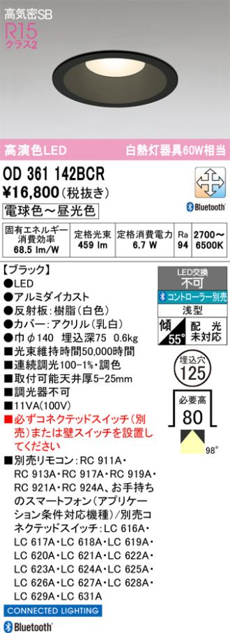 OD361142BCR
