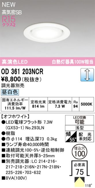 OD361203NCR