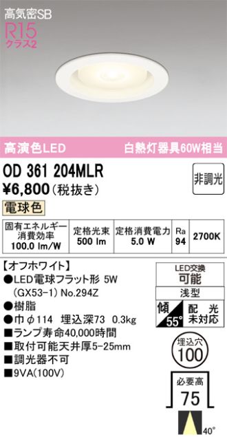 OD361204MLR