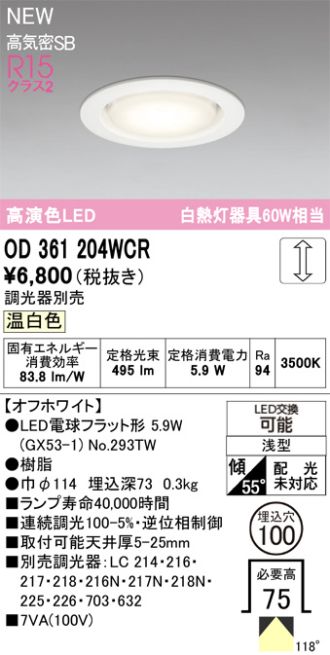 OD361204WCR
