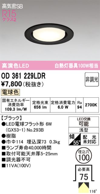 OD361229LDR