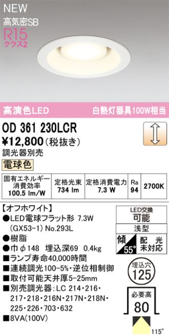 OD361230LCR